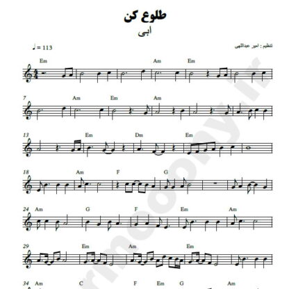 نت کیبورد طلوع کن ابی