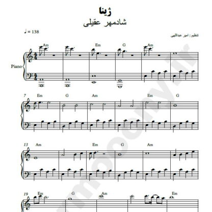 نت پیانو ژینا شادمهر عقیلی