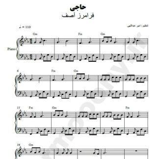 نت پیانو حاجی 1 فرامرز آصف