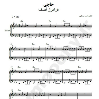 نت پیانو حاجی 1 فرامرز آصف