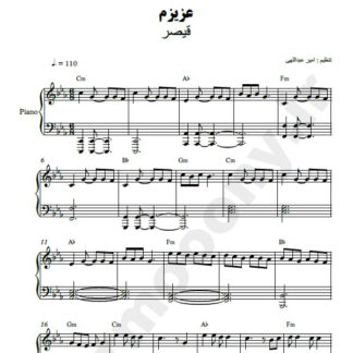 نت پیانو عزیزم قیصر