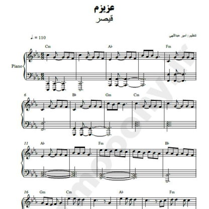 نت پیانو عزیزم قیصر