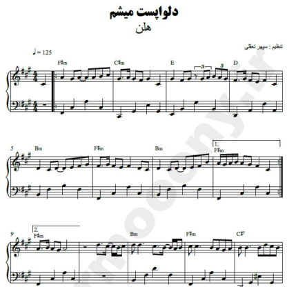 نت پیانو دلواپست میشم هلن