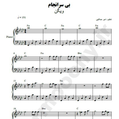 نت پیانو بی سرانجام ویگن