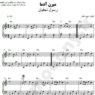 نت پیانو میرن آدما رسول نجفیان