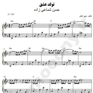 نت پیانو تولد عشق حسن شماعی زاده