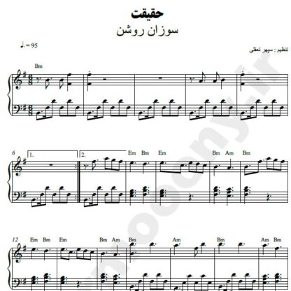نت پیانو حقیقت سوزان روشن