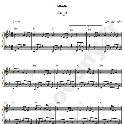 نت پیانو جمعه فرهاد
