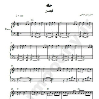 نت پیانو حله قیصر