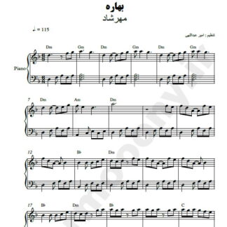 نت پیانو بهاره مهرشاد