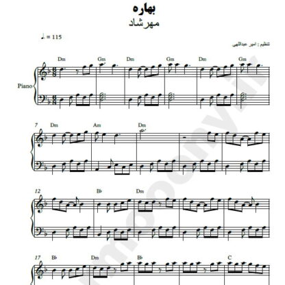 نت پیانو بهاره مهرشاد