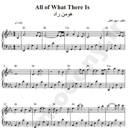 نت پیانو All of What There Is هومن راد