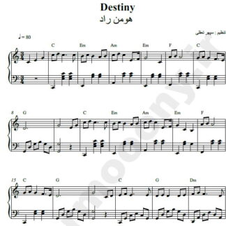 نت پیانو Destiny هومن راد