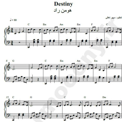 نت پیانو Destiny هومن راد