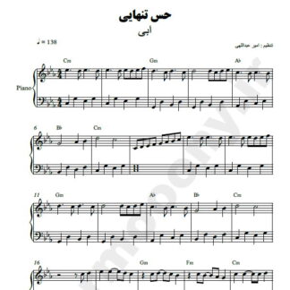 نت پیانو حس تنهایی ابی