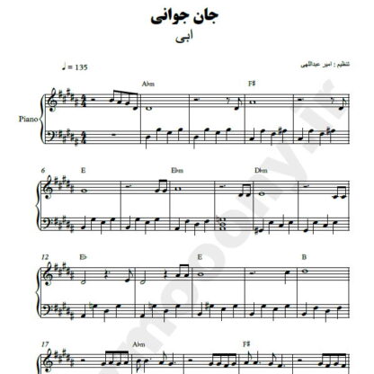 نت پیانو جان جوانی ابی