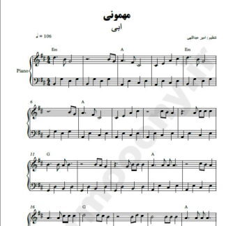 نت پیانو مهمونی ابی