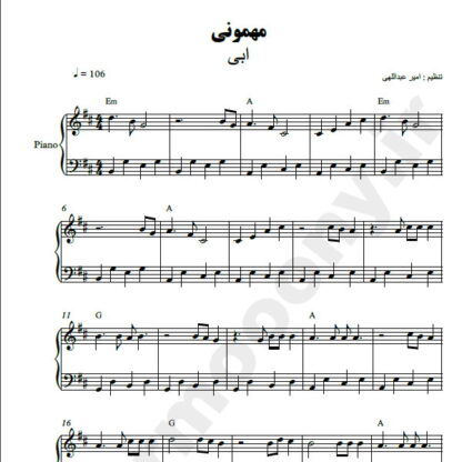 نت پیانو مهمونی ابی