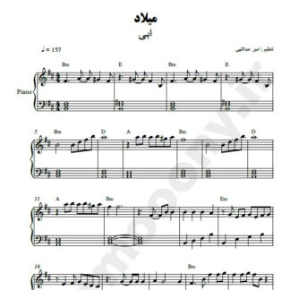 نت پیانو میلاد ابی