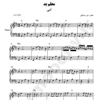 نت پیانو معلم بد ابی