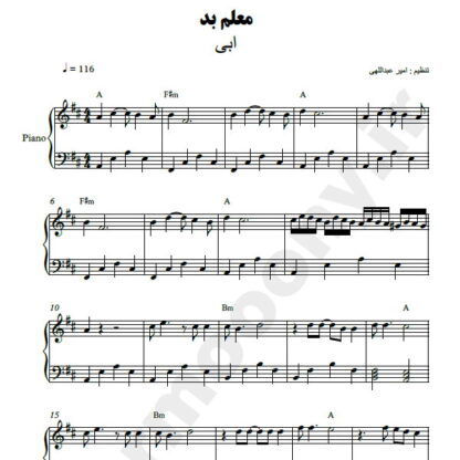 نت پیانو معلم بد ابی
