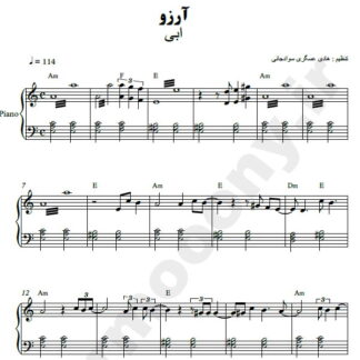 نت پیانو آرزو ابی