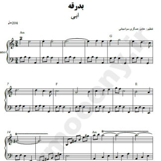 نت پیانو بدرقه ابی