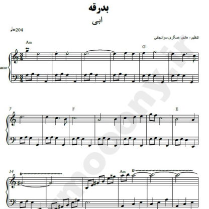 نت پیانو بدرقه ابی