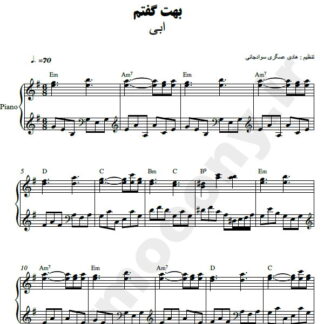 نت پیانو بهت گفتم ابی