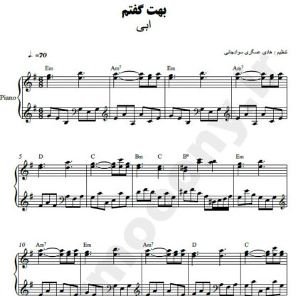 نت پیانو بهت گفتم ابی