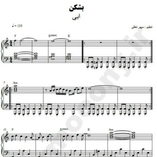 نت پیانو بشکن ابی