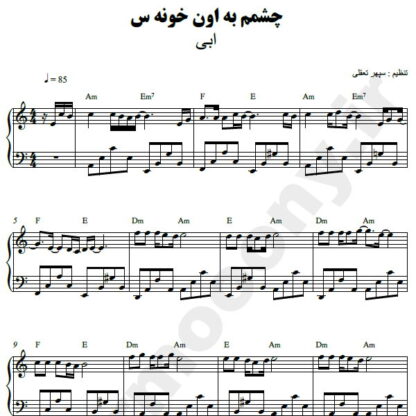 نت پیانو چشمم به اون خونست ابی