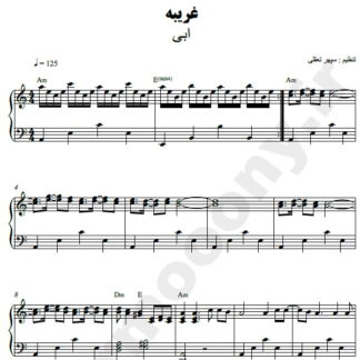 نت پیانو غریبه ابی