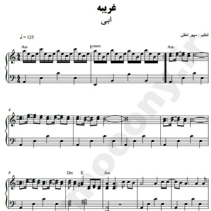 نت پیانو غریبه ابی