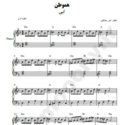 نت پیانو هموطن ابی