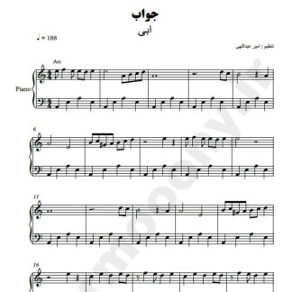 نت پیانو جواب ابی