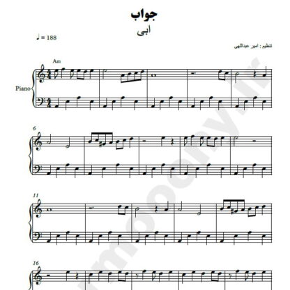نت پیانو جواب ابی