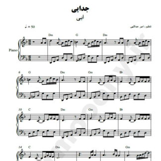 نت پیانو جدایی ابی
