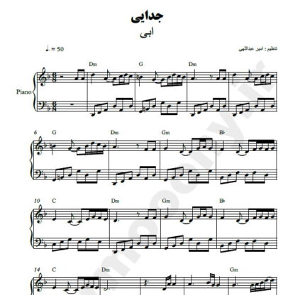 نت پیانو جدایی ابی