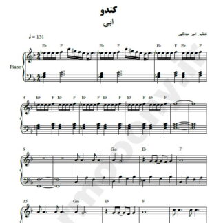 نت پیانو کندو ابی