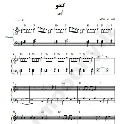 نت پیانو کندو ابی