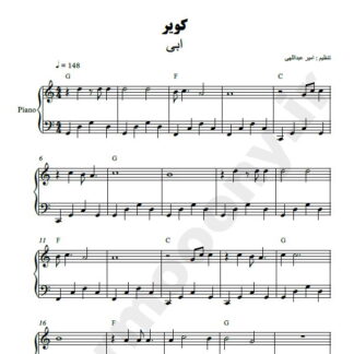 نت پیانو کویر ابی