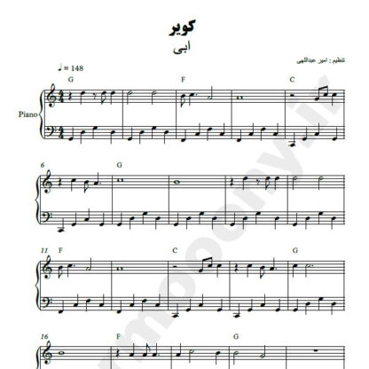 نت پیانو کویر ابی