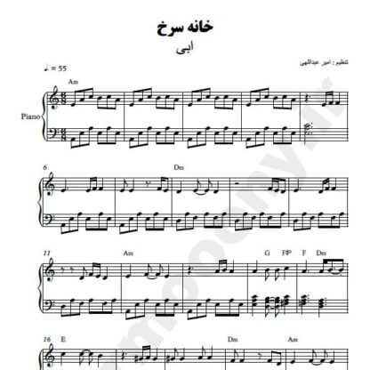 نت پیانو خانه سرخ ابی