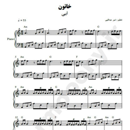 نت پیانو خاتون ابی
