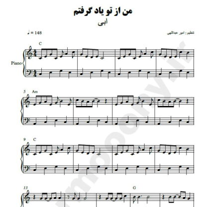 نت پیانو من از تو یاد گرفتم ابی