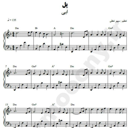 نت پیانو پل ابی