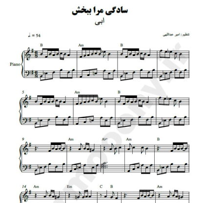 نت پیانو سادگی مرا ببخش ابی