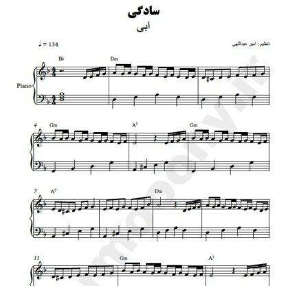 نت پیانو سادگی ابی