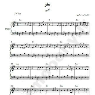 نت پیانو سفر ابی